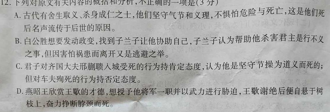 [今日更新]河南省2023~2024学年九年级上学期阶段性学情分析(三)语文试卷答案