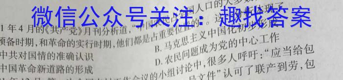 江西省2024届九年级上学期质量监测考试历史试卷答案