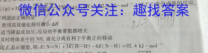 q陕西省四校联考2024届高三年级上学期12月联考化学