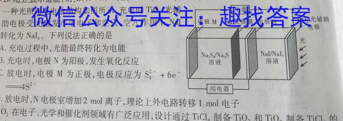 f重庆市2023-2024学年度高二年级上学期12月联考化学