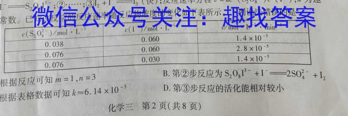 f陕西省2023-2024学年度七年级第一学期第二次阶段性作业化学