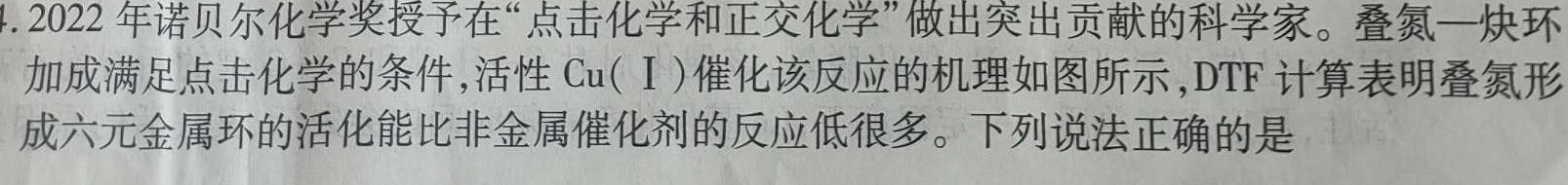 【热荐】江西省2024届七年级12月第三次月考（三）化学