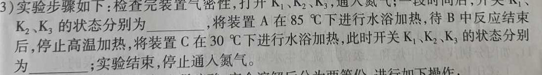 1河南省2023-2024学年度第一学期九年级第二次学情分析化学试卷答案