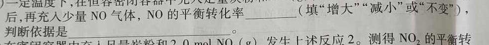 【热荐】2024年普通高等学校全国统一模拟招生考试新未来高三12月联考化学