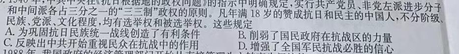 【精品】河南省2024届九年级第一学期学习评价（2）思想政治