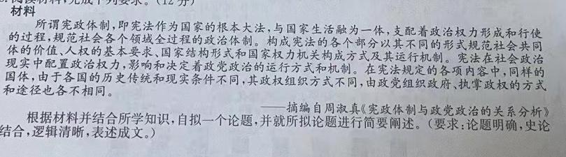 山西省朔州市23-24第一学期三阶段检测九年级试题（卷）历史