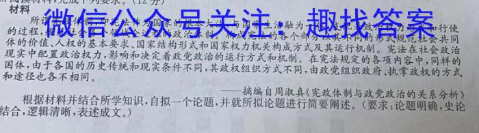 云南师大附中(云南卷)2024届高考适应性月考卷(黑白黑白白白黑黑)历史试卷