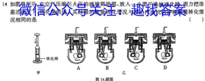 [自贡一诊]四川省自贡市普高2024届高三第一次诊断性考试l物理