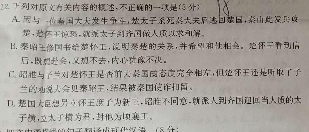 [今日更新]江西省2023-2024学年（下）高一普高班期中水平考试语文