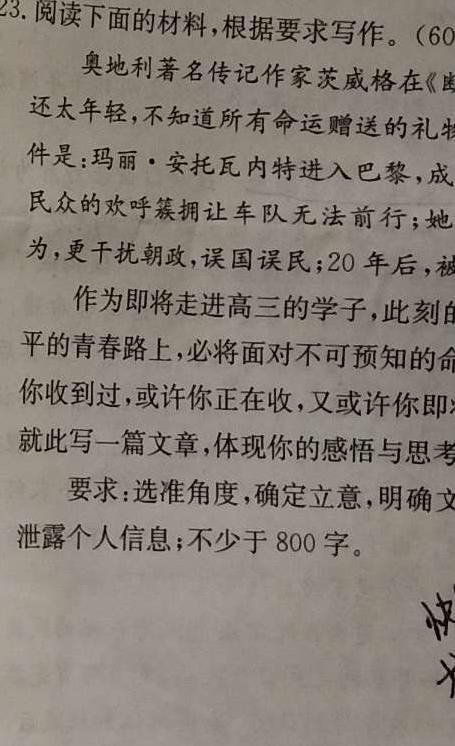 [今日更新]［自贡一诊］四川省自贡市2024届高三第一次诊断性考试语文试卷答案