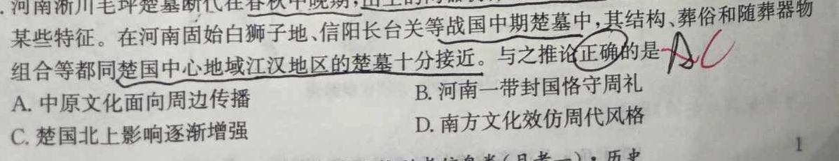 天一大联考 三晋名校联盟 2023-2024学年高三年级阶段性测试(期中)思想政治部分