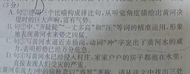 [今日更新]2024届衡水金卷先享题 调研卷(江西专版)(二)2语文试卷答案