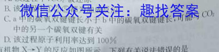 j铭师文化 2023~2024学年安徽县中联盟高三12月联考化学试卷答案