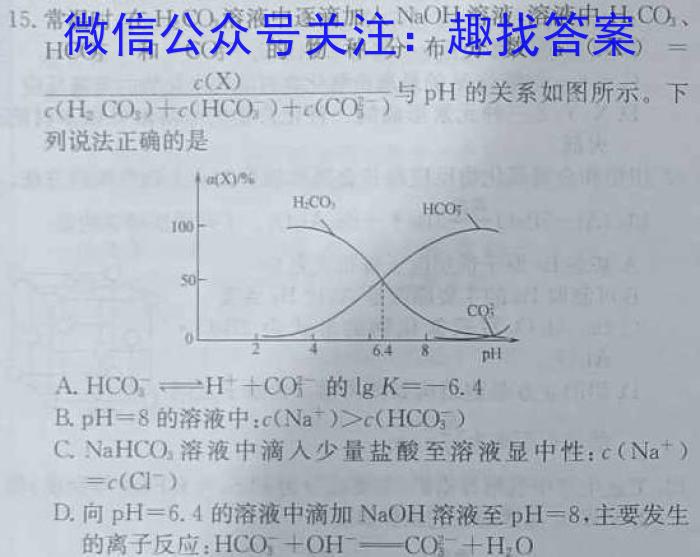 f24届高三年级TOP二十名校调研考试八化学