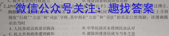 2023-2024学年四川省高一12月联考(24-202A)历史