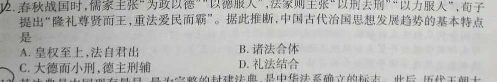 [今日更新]名校之约 2024届高三新高考考前模拟卷(三)历史试卷答案