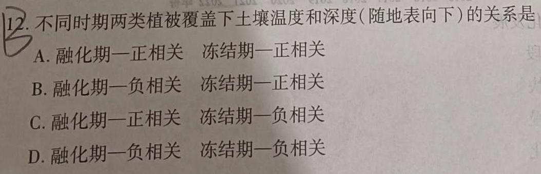 河南省商丘市2024年九年级学业水平考试试卷地理试卷l