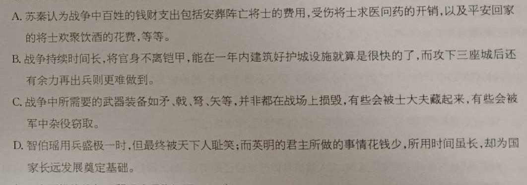 [今日更新]九师联盟·2024届高三12月质量检测巩固卷（G/LG/XG）语文试卷答案