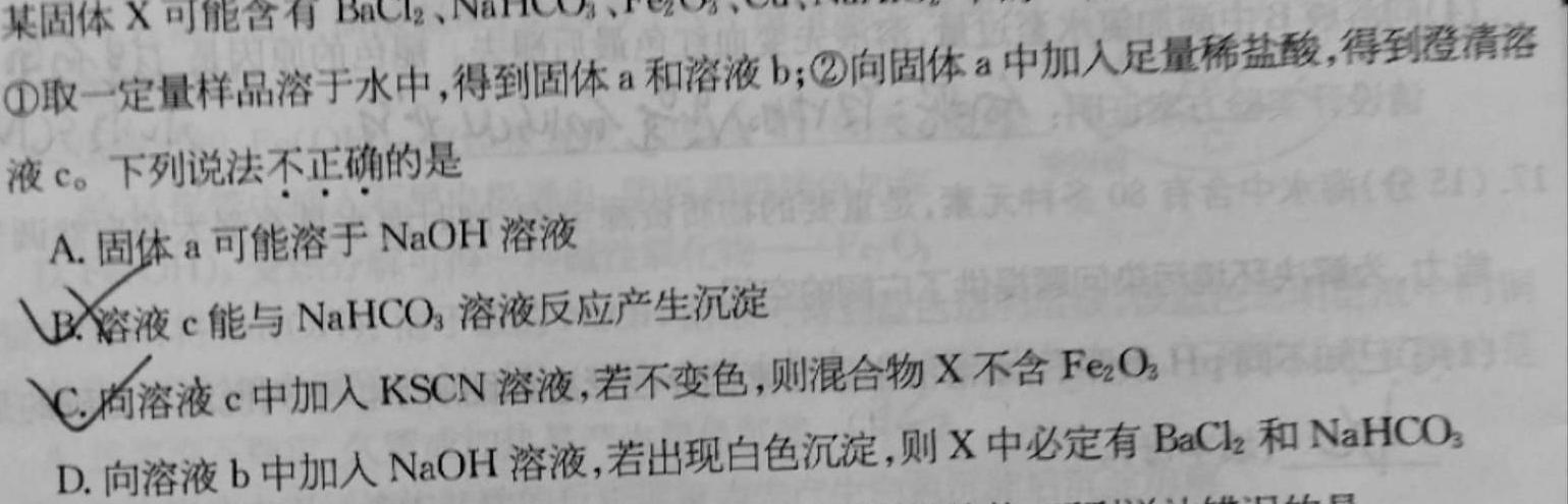 【热荐】安徽省2023-2024学年度九年级阶段诊断(PGZXF-AH)(三)化学