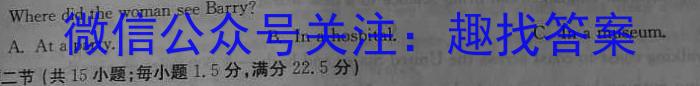 陕西省2023秋季七年级第二阶段素养达标测试（B卷）巩固卷英语