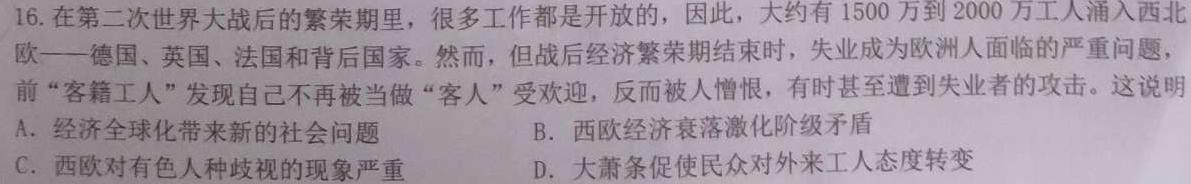 2024年衡水金卷先享题高三一轮复习夯基卷(辽宁专版)三历史