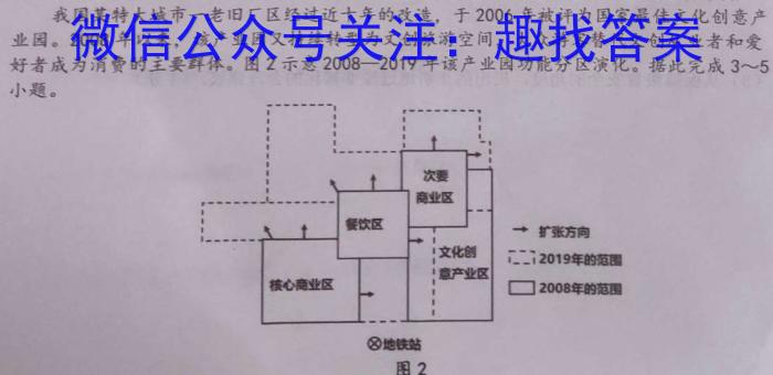 百师联盟2023-2024高二下学期阶段测试卷(一)政治1