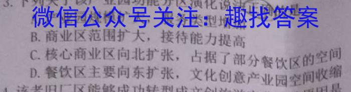 山西省太原市2024年初中学业水平模拟考试(一)1&政治