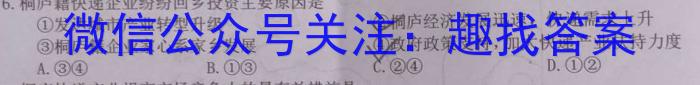 河北省2025届高三8月联考(25-05C)地理试卷答案