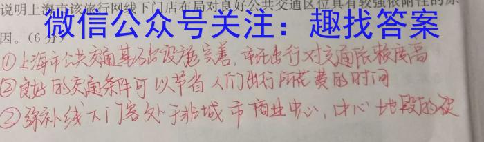 安师联盟 安徽省2024年中考仿真极品试卷(三)3政治1