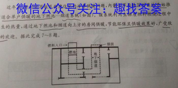 菁师联盟·2024届12月质量监测考试&政治