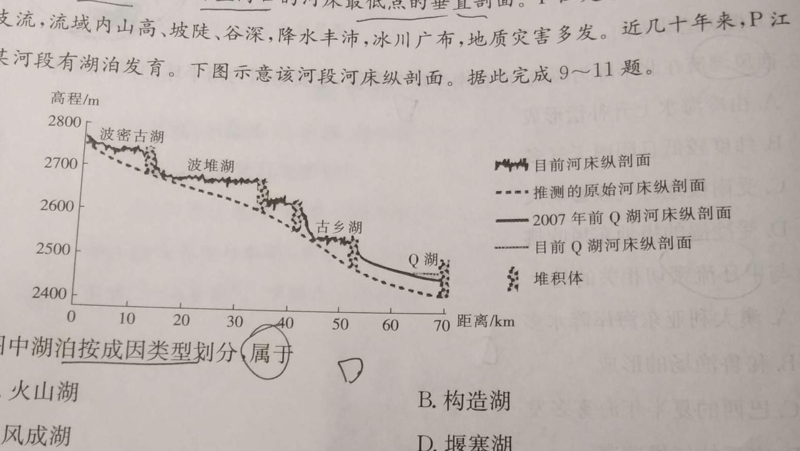 江西省2024届九年级期末综合评估4L R地理试卷l