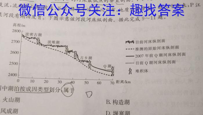 昆明市2024届"三诊一模"高三复习教学质量检测&政治