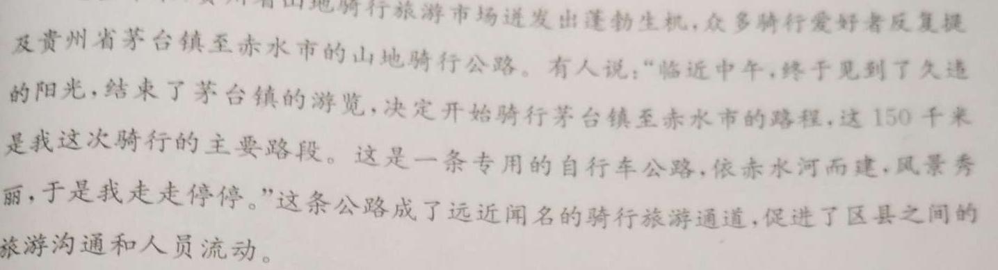 河南省2024年高二年级春期六校第一次联考地理试卷l