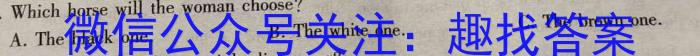 菁师联盟2024届12月质量监测考试英语试题答案