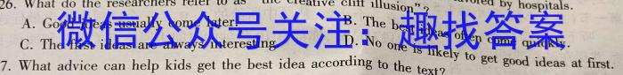 四川省2024届高三试题12月联考(ⓞ)英语