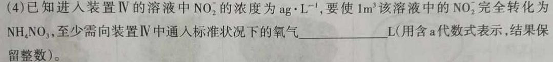 【热荐】甘肃省2023-2024学年度第一学期阶段性学习效果评估（高三）化学