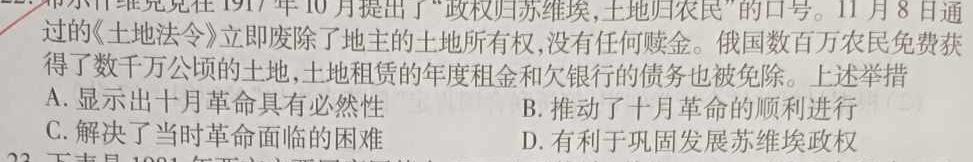 【精品】江西省2025届八年级（四）12.27思想政治