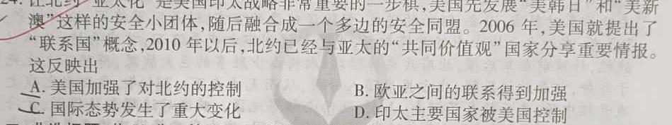 [今日更新]2024年普通高等学校招生全国统一考试仿真模拟卷(一)历史试卷答案