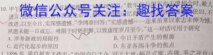 山西省2023-2024学年度八年级上学期12月月考（无标题）历史