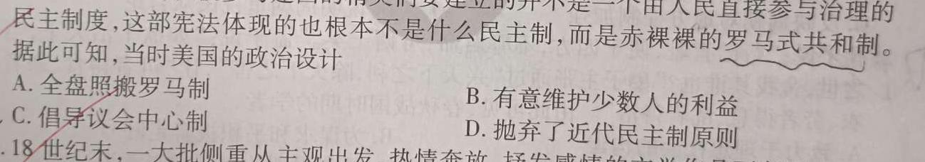 [今日更新]江西省2023-2024学年度九年级阶段性练习（三）历史试卷答案