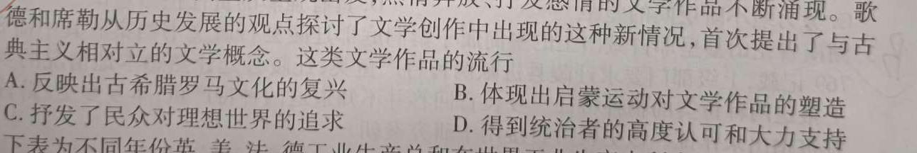 2024年衡水金卷先享题分科综合卷答案新教材一历史