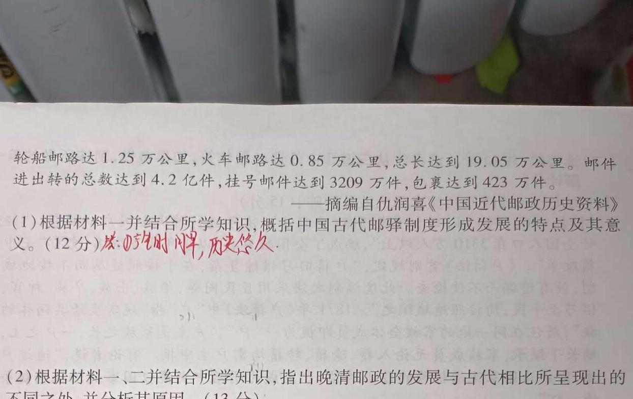 [今日更新]江淮十校2023-2024学年度高一年级上学期12月联考历史试卷答案