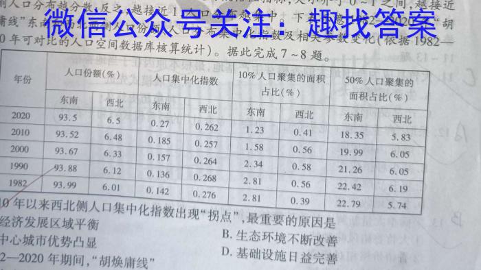 河北省石家庄市第九中学2024-2025学年上学期七年级综合素质问卷&政治