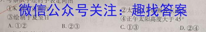 山西省高一2023~2024学年第二学期期末考试(24731A)地理试卷答案