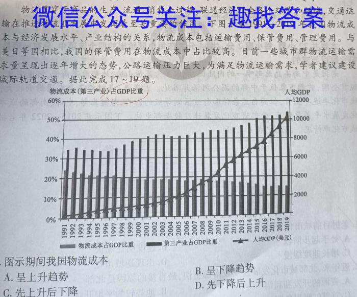 NT2023-2024学年第一学期12月高三阶段测试卷&政治