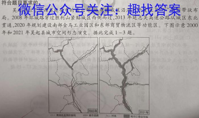 安徽第一卷·2024-2025学年安徽省八年级(9月)教学质量检测一Ⅰ地理.试题