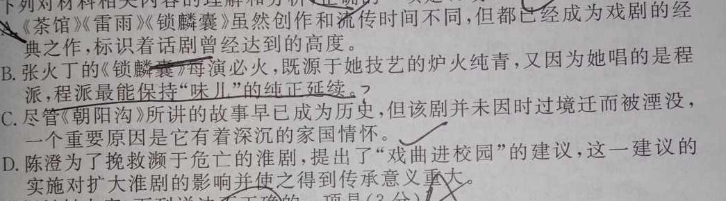 [今日更新]2024年普通高等学校招生全国统一考试仿真模拟金卷(四)语文试卷答案