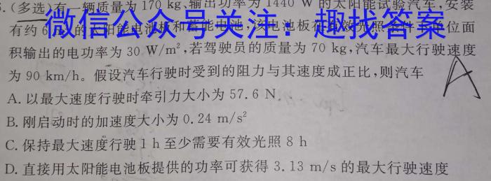 安徽省2023-2024学年度九年级上学期阶段性练习（三）l物理