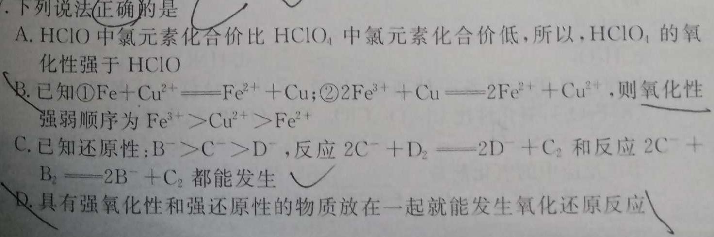 1重庆康德2024年普通高等学校招生全国统一考试 高考模拟调研卷(二)2化学试卷答案