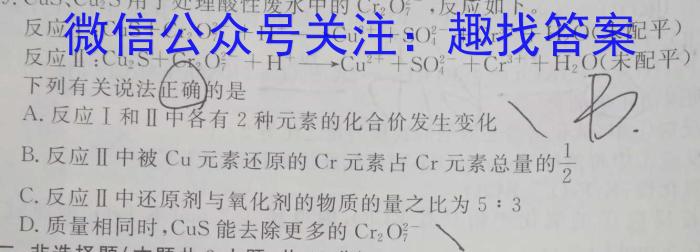 f四川省2024届高三12月联考化学